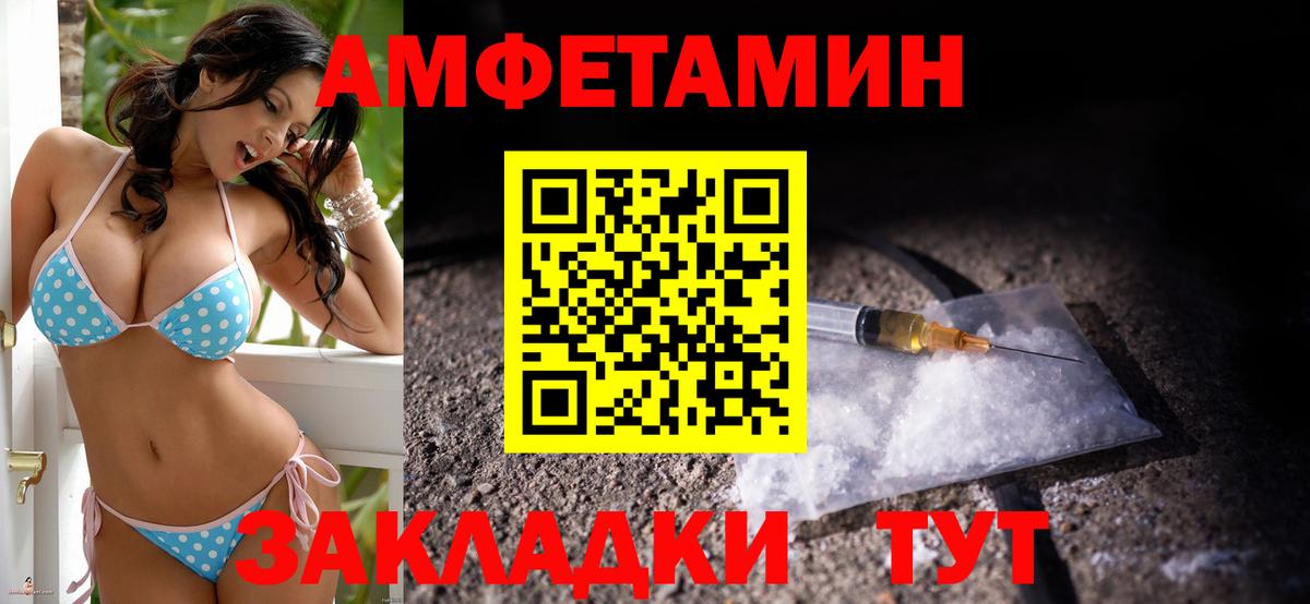 Amphetamine VHQ  Вход с VPN  АМФ  Еманжелинск 