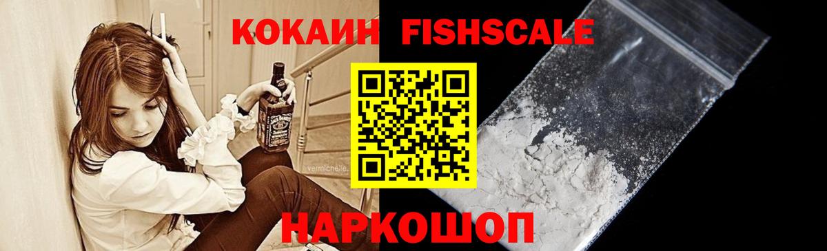 КОКАИН 99%  что такое   Еманжелинск  Кокаин 99%  Вход с VPN 