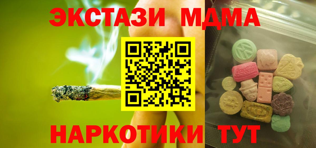 Еманжелинск  Ecstasy  Вход с VPN  ЭКСТАЗИ ешки  Ecstasy бентли 