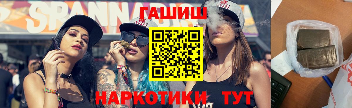 ГАШ  Гашиш hashish  Гашиш Premium  Вход с VPN  магазин    Еманжелинск 