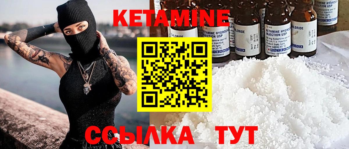 КЕТАМИН VHQ Еманжелинск