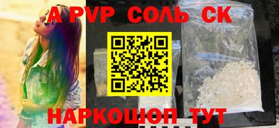 спайс Кунгур