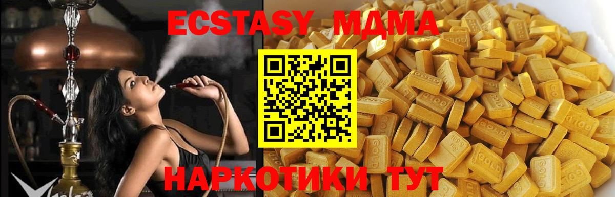 MDMA  Вход с VPN  Еманжелинск  МДМА молли 