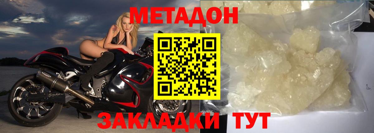 МЕТАДОН мёд Еманжелинск