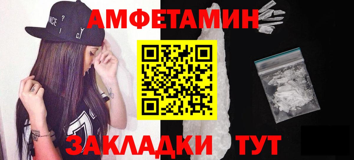 МЕТАМФЕТАМИН Декстрометамфетамин 99.9% Еманжелинск