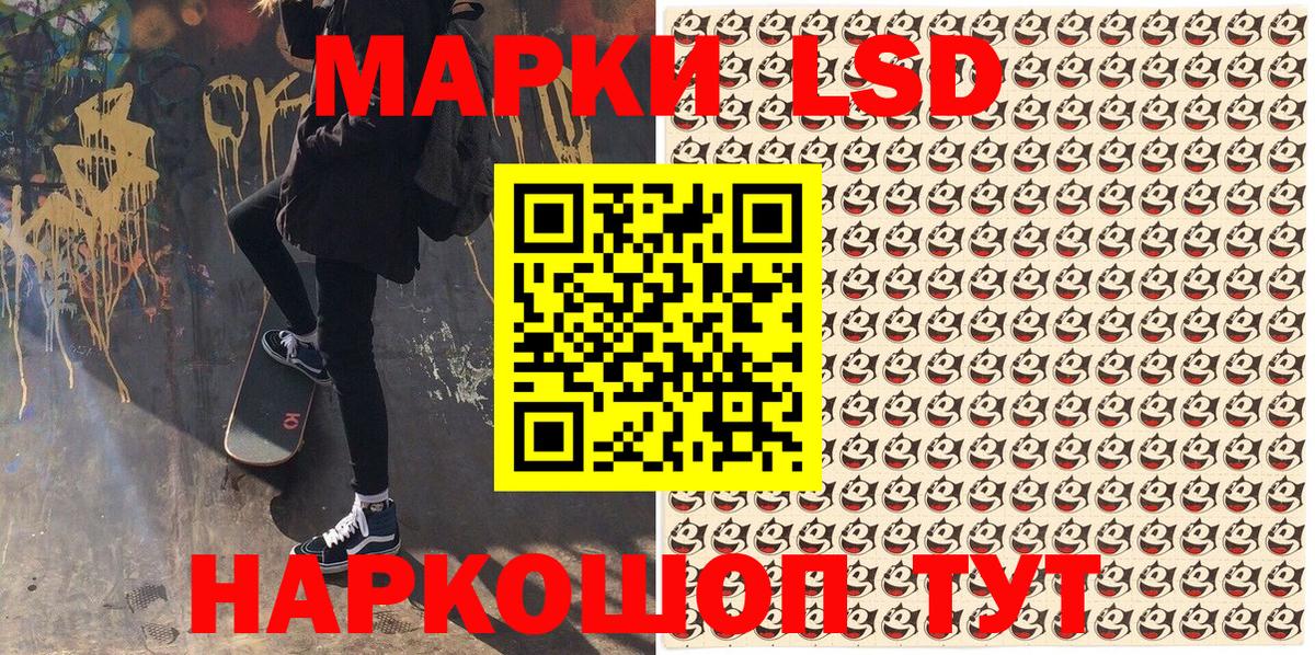 Марки 25I-NBOMe 1500мкг  сколько стоит  Марки NBOMe  Еманжелинск  Вход с VPN 