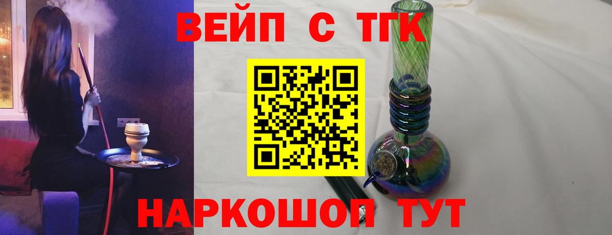 Еманжелинск  цена наркотик  Вход с VPN  Дистиллят ТГК вейп с тгк 