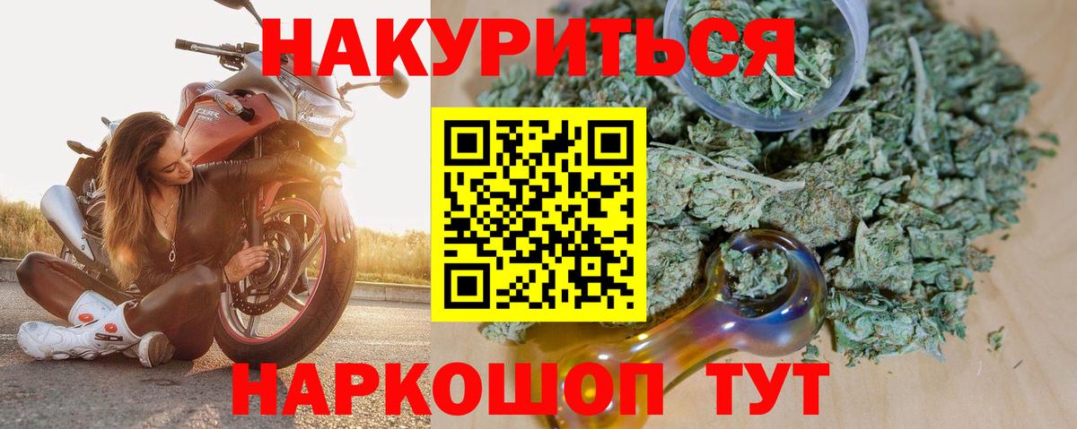 Еманжелинск  Канабис планчик  Вход с VPN  Канабис MAZAR 